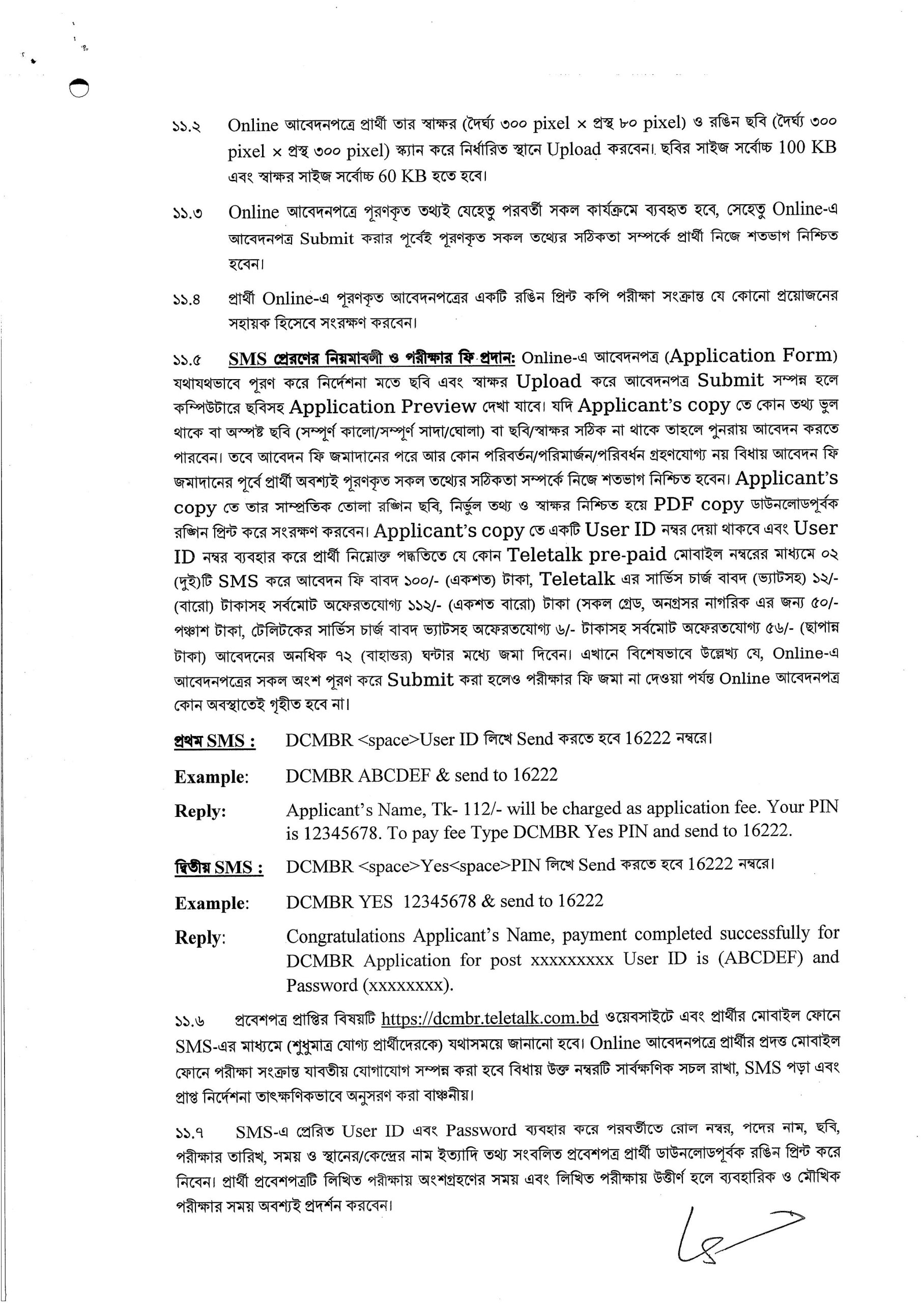 DC MOULVIBAZAR Job Circular 2025 – dcmbr.teletalk.com.bd