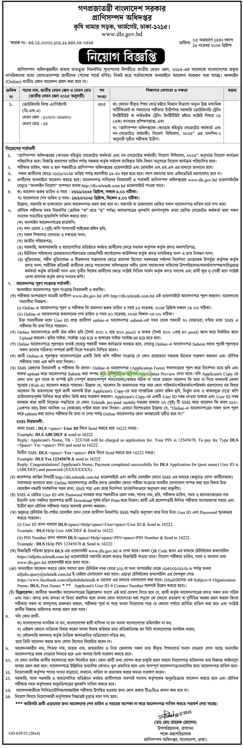 Department of Livestock Services DLS Job Circular 2025 – dls.teletalk.com.bd