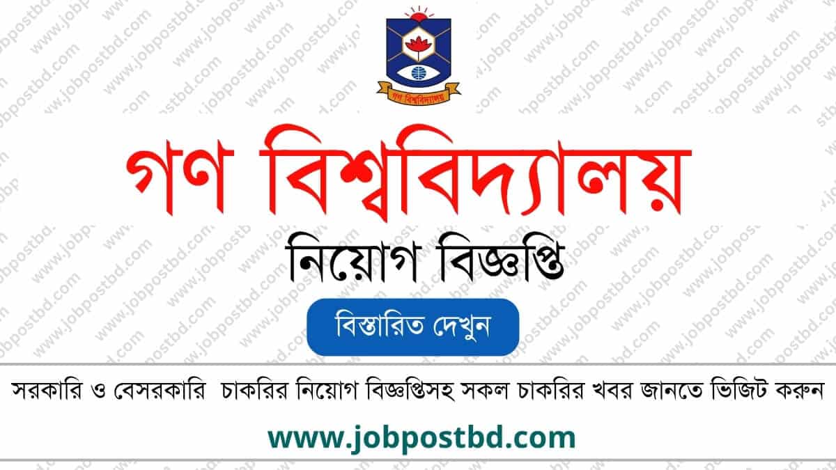 Gono University GU Job Circular 2025 Apply Now