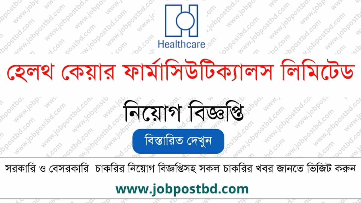 Healthcare Pharmaceuticals Ltd Job Circular