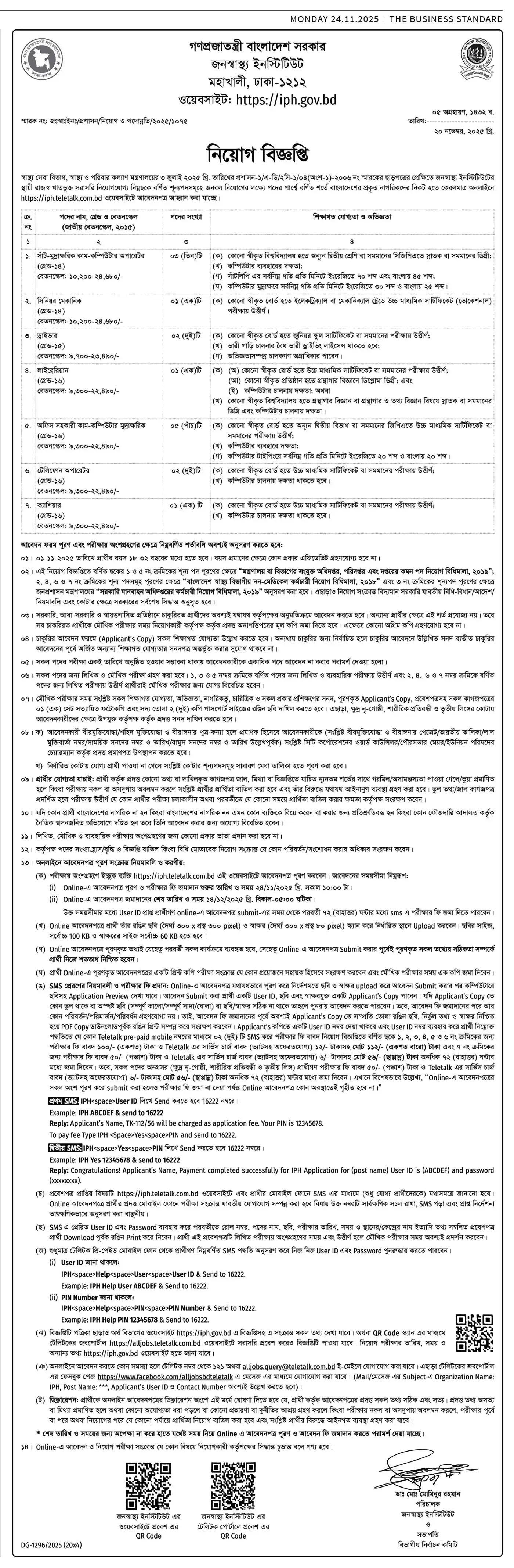 Institute of Public Health IPH Job Circular 2025 – iph.teletalk.com.bd