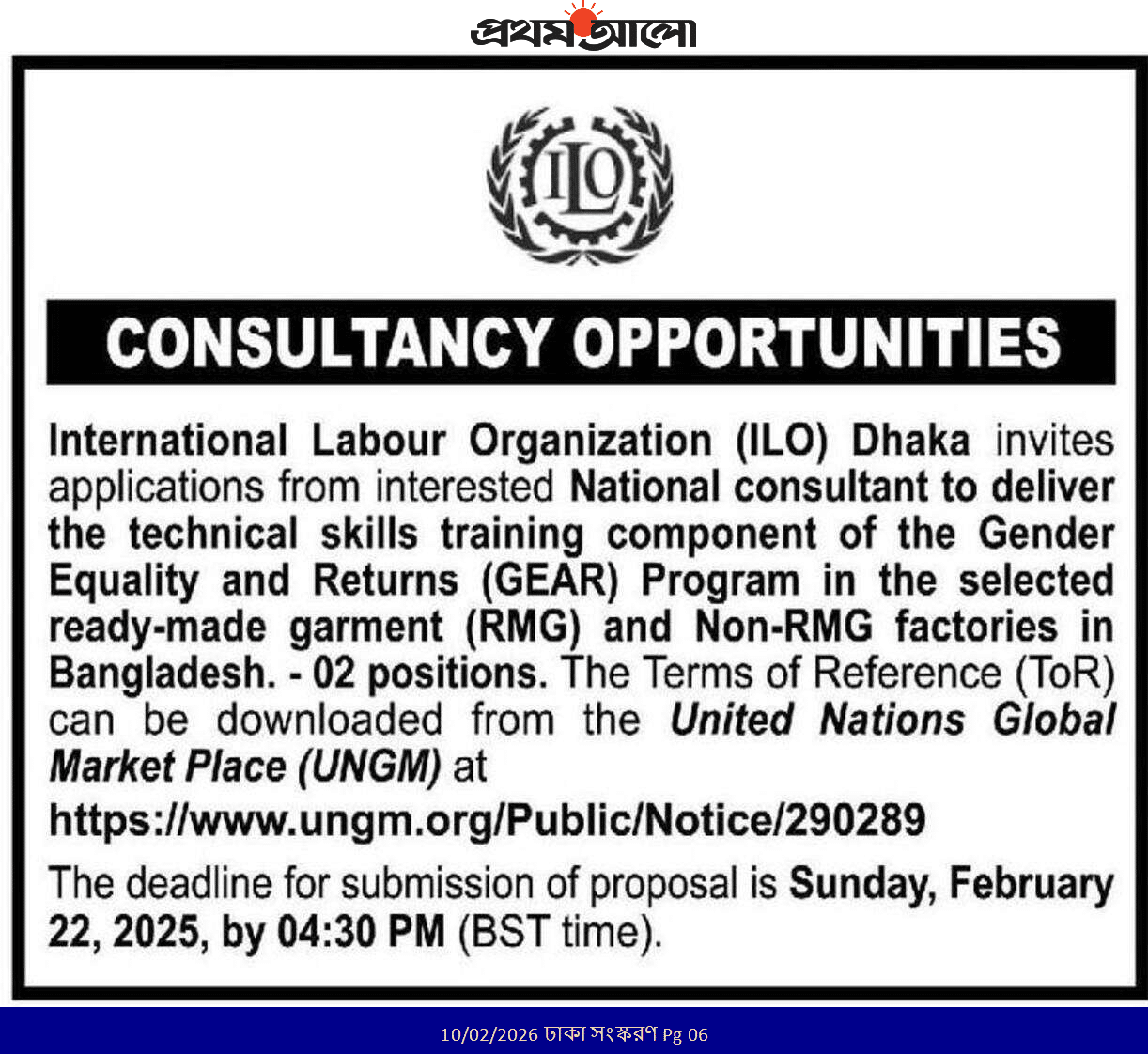 International Labour Organization Bangladesh ILO Job Circular Garments Job