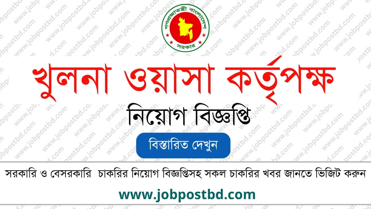 Khulna WASA KHWASA Job Circular
