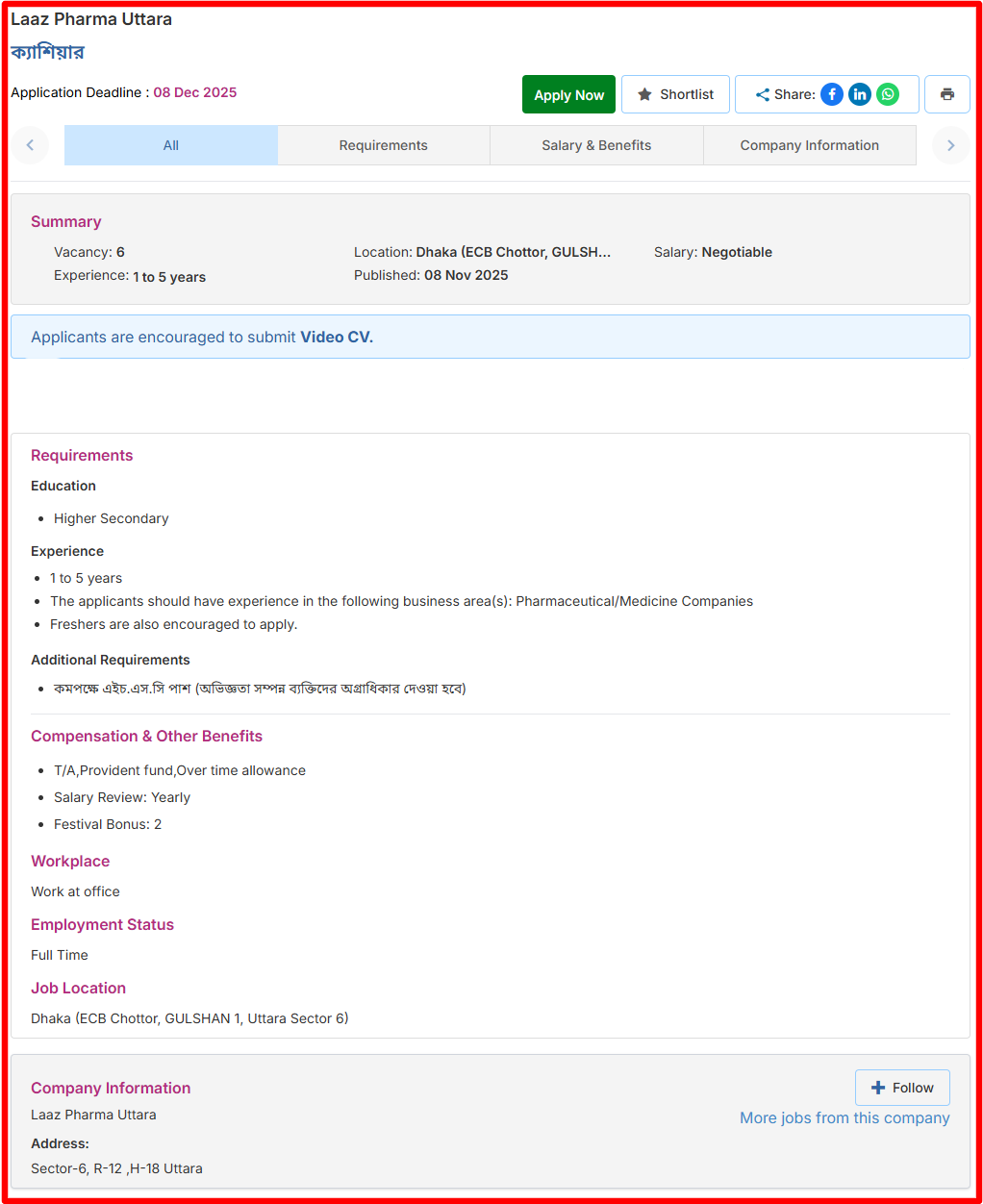 Laaz Pharma Uttara Job Circular 2025