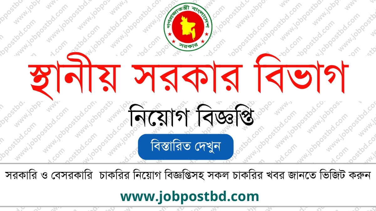 Local Government Division LGD Job Circular – Lgd.teletalk.com.bd