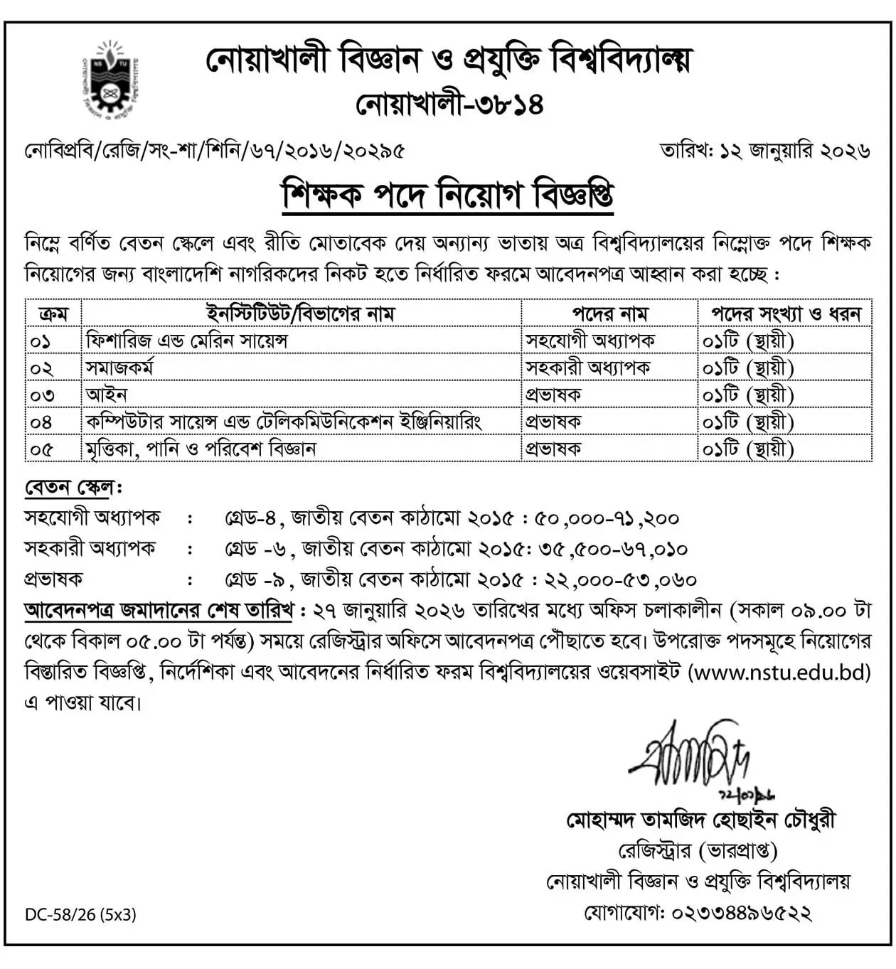 NSTU Job Circular 2026