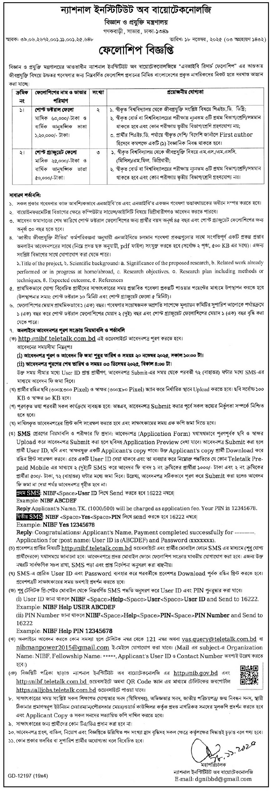 National Institute of Biotechnology NIB Job Circular 2025 – nibf.teletalk.com.bd