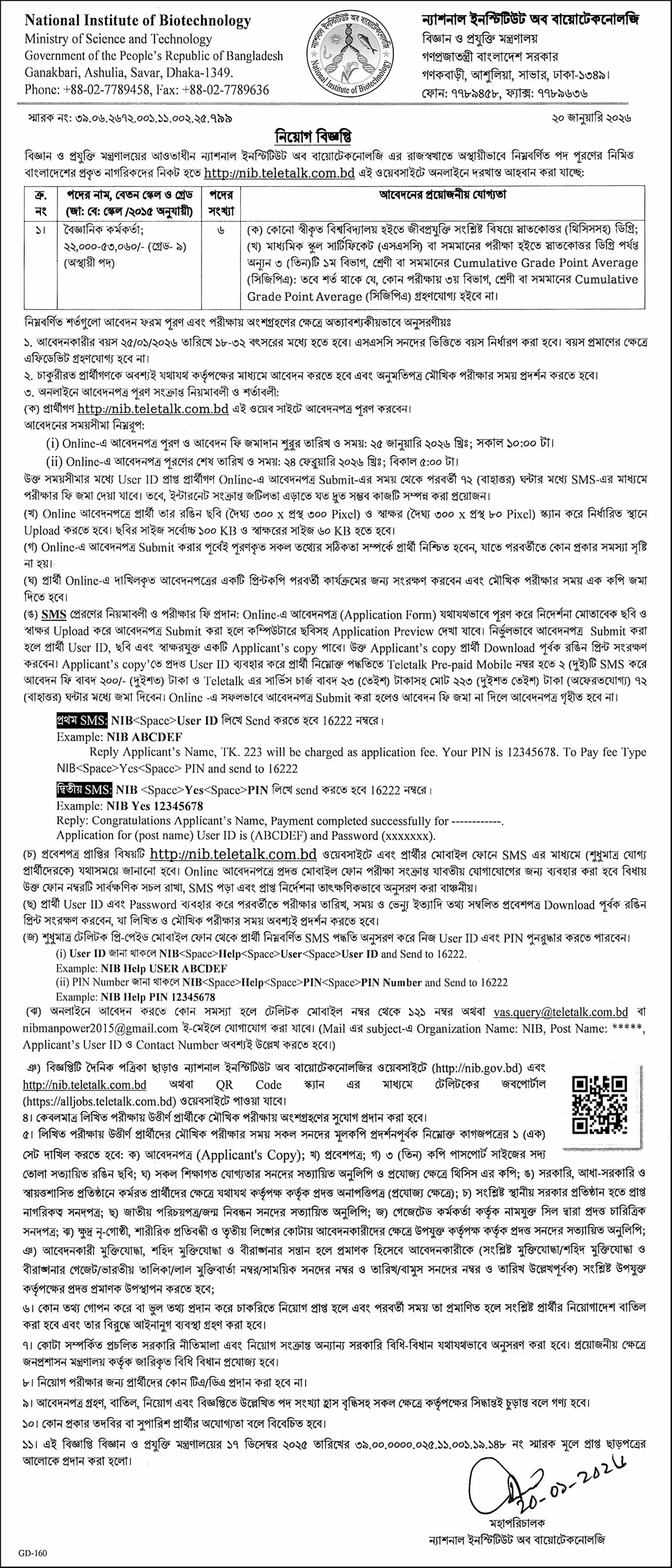 National Institute of Biotechnology NIB Job Circular 2026 – nibf.teletalk.com.bd