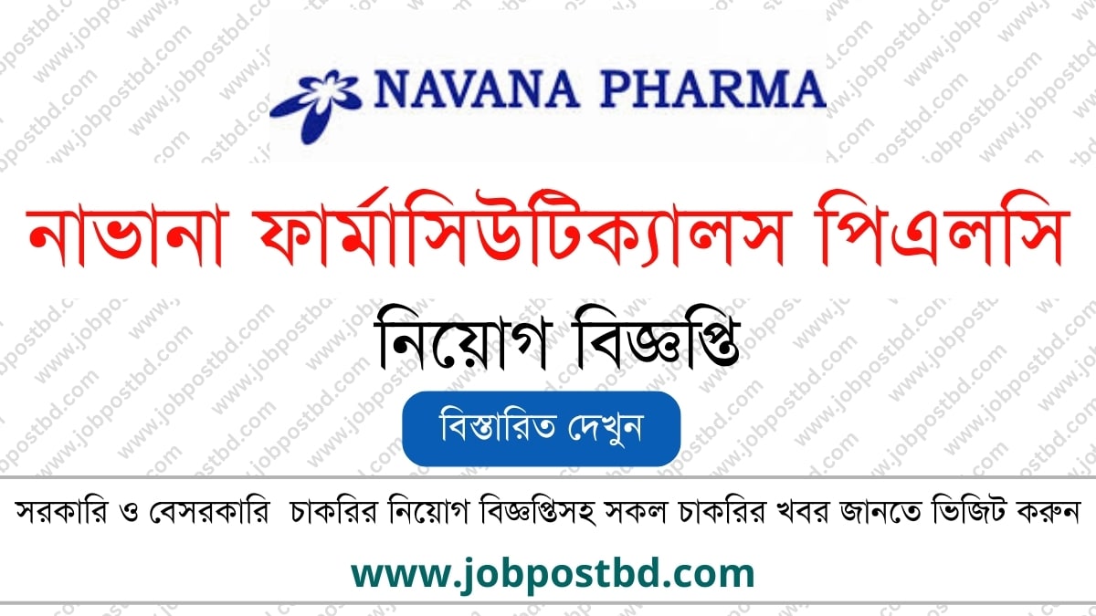 Navana Pharmaceuticals PLC Job Circular