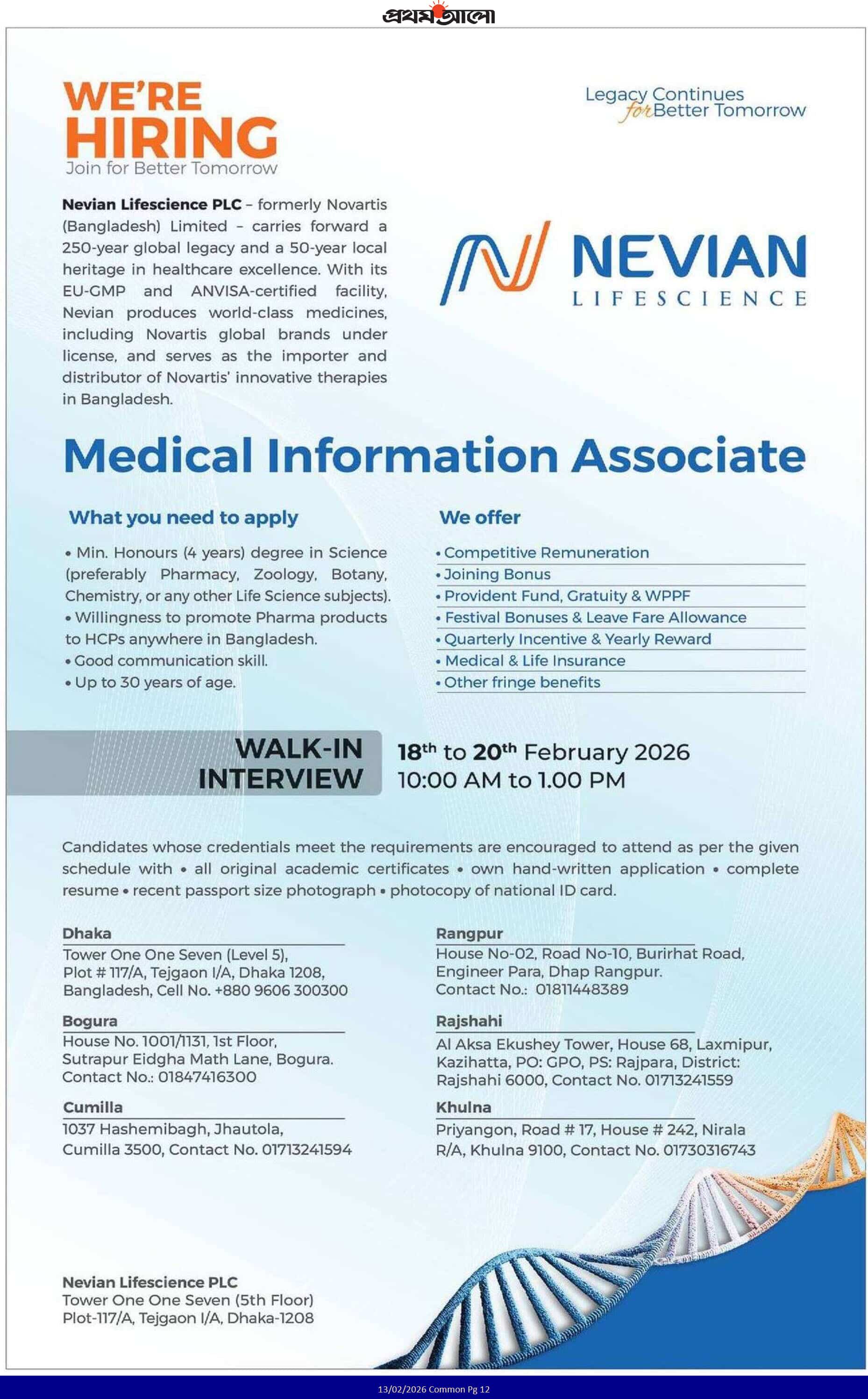 Nevian Lifescience PLC job circular 2026 Picture Image (1)