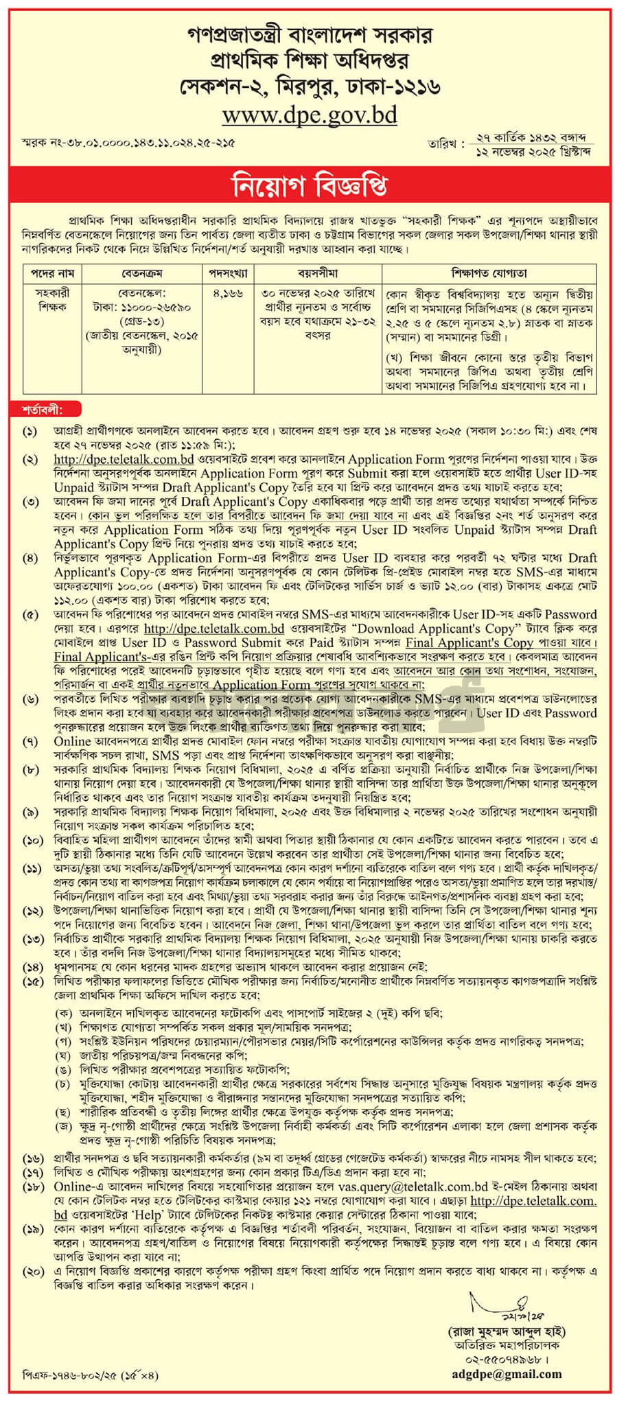 Primary School Assistant Teacher Job Circular 2025 – dpe.teletalk.com.bd Apply