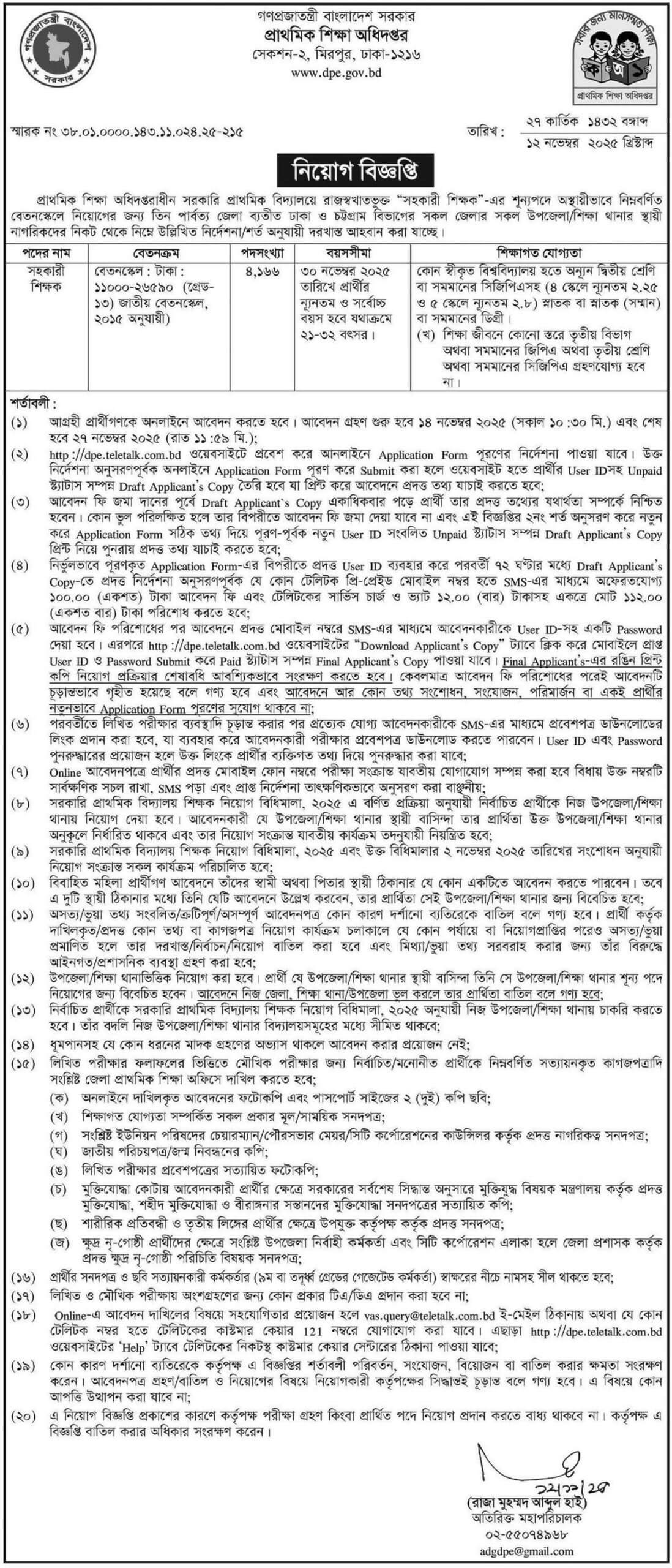 Primary School Assistant Teacher Job Circular 2025 – dpe.teletalk.com.bd Apply