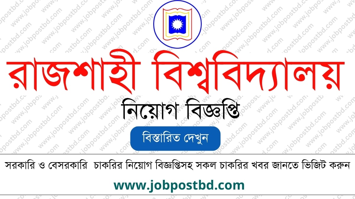 Rajshahi University RU Job Circular