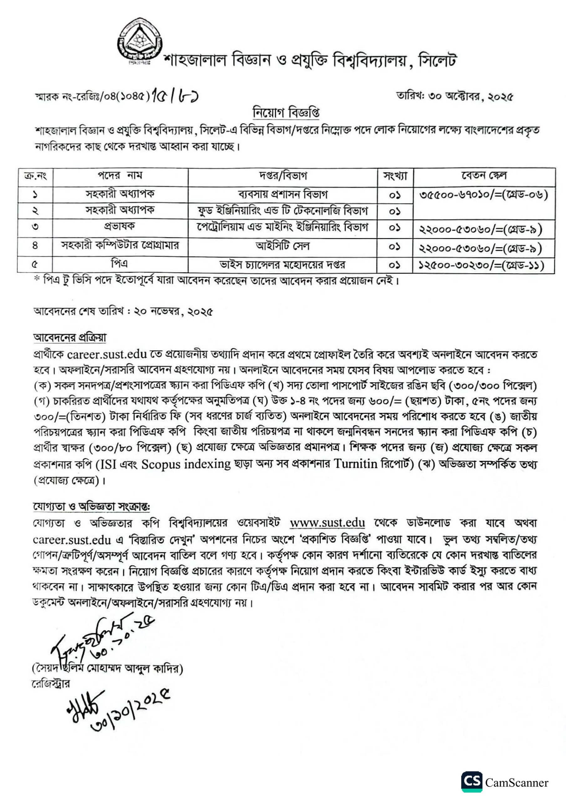 SUST Job Circular 2025 | Apply for Latest vacancy Now 2 SUST Job Circular 2025 Apply for Latest vacancy Now