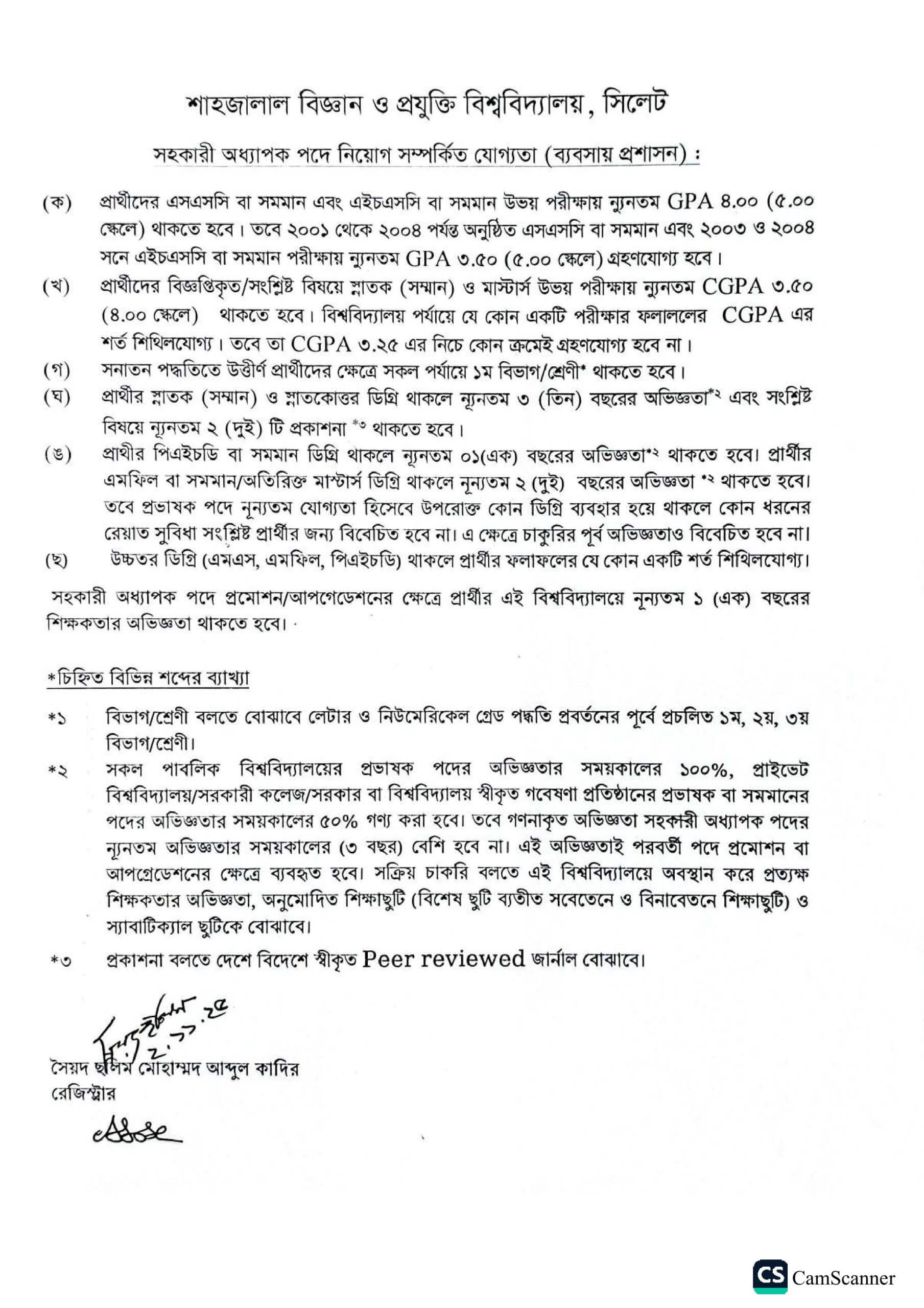 SUST Job Circular 2025 | Apply for Latest vacancy Now 3 SUST Job Circular 2025 Apply for Latest vacancy Now