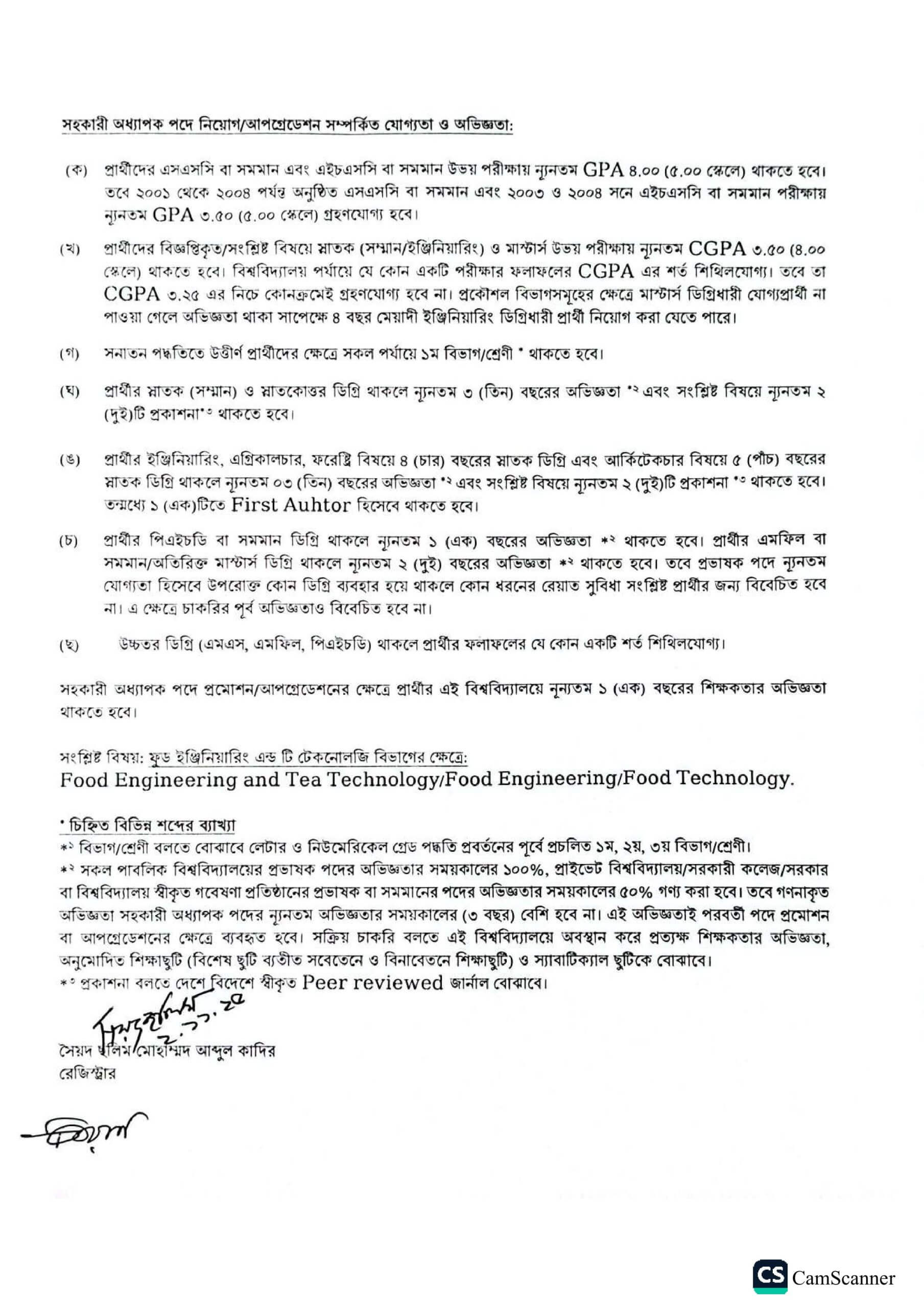 SUST Job Circular 2025 | Apply for Latest vacancy Now 4 SUST Job Circular 2025 Apply for Latest vacancy Now