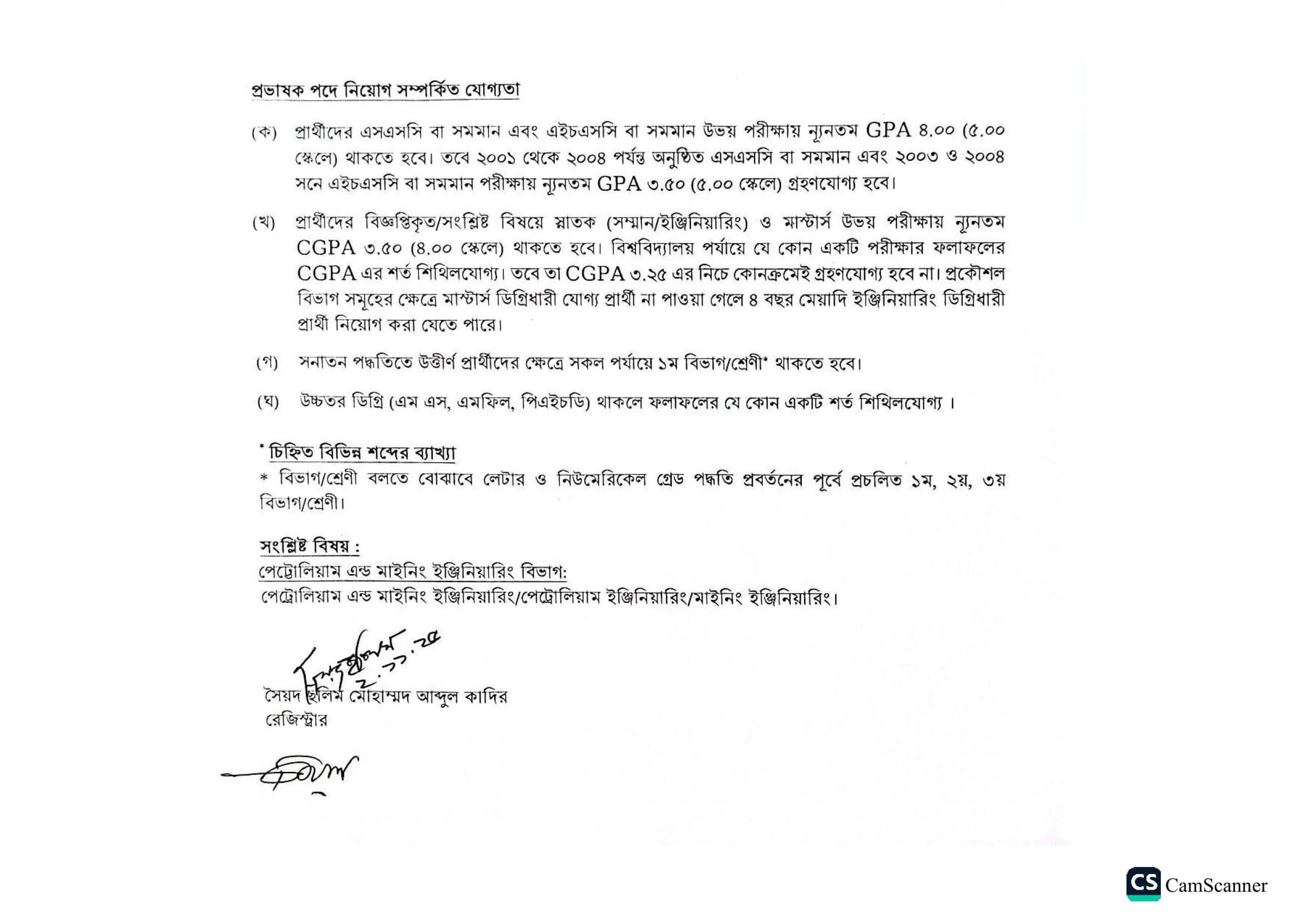 SUST Job Circular 2025 | Apply for Latest vacancy Now 5 SUST Job Circular 2025 Apply for Latest vacancy Now