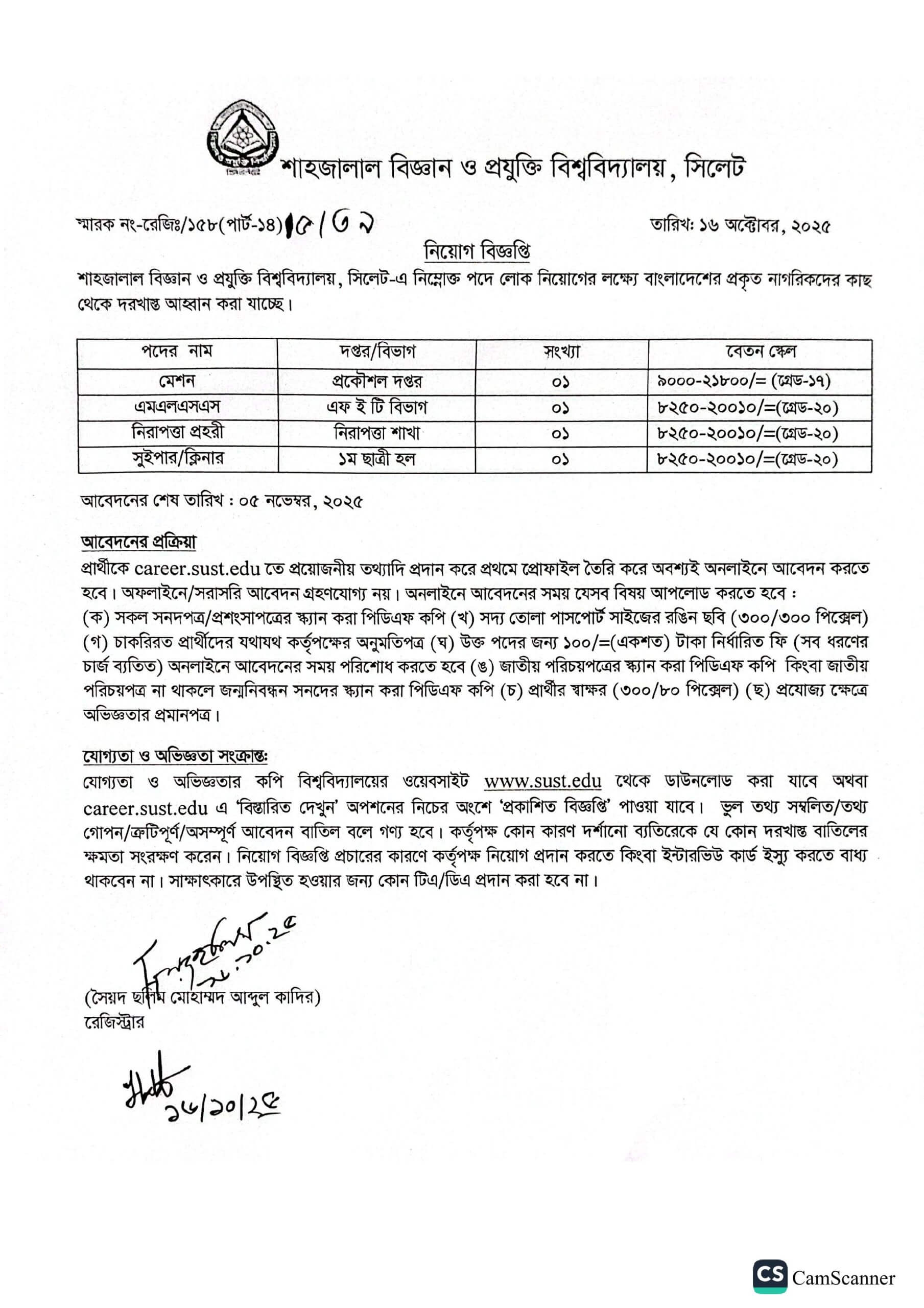 SUST Job Circular 2025 | Apply for Latest vacancy Now 8 SUST Job Circular 2025 Apply for Latest vacancy Now-images