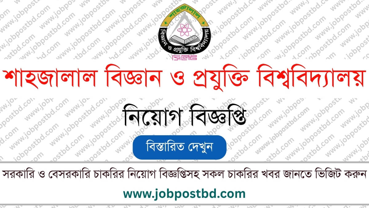 SUST Job Circular Apply for Latest vacancy Now