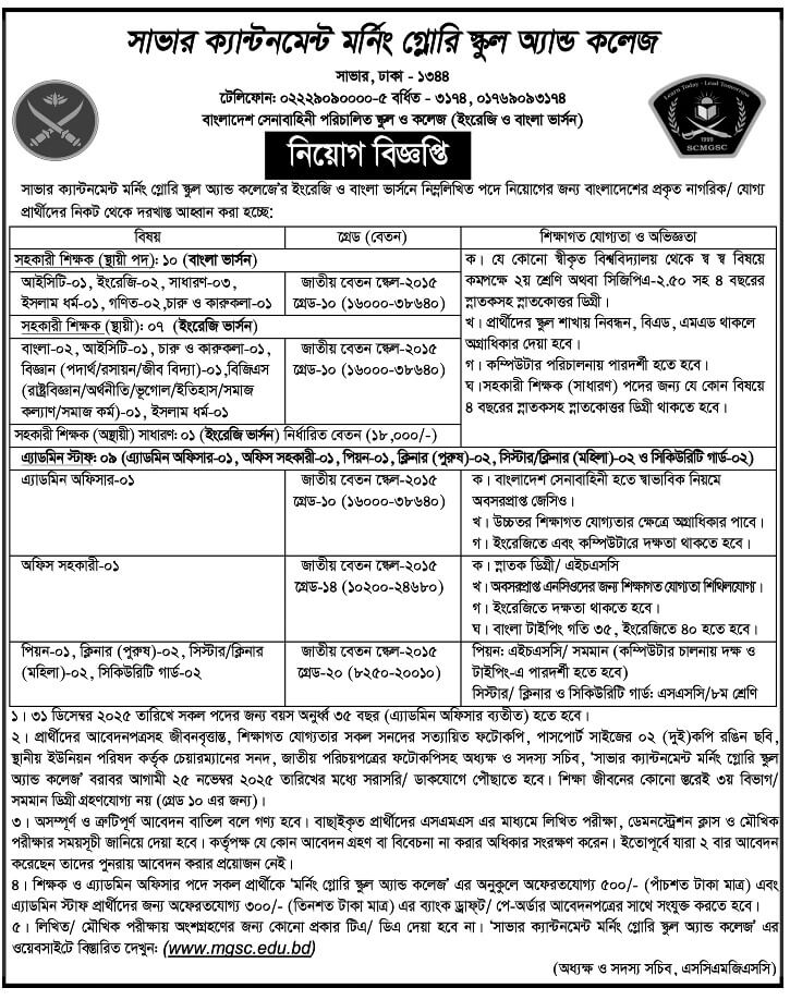 Savar Cantonment Morning Glory School & College MGSC Job Circular 2025 www.mgsc.edu.bd