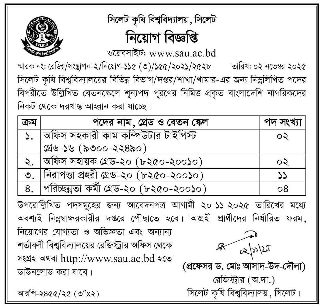 Sylhet Agricultural University Job Circular 2025  Apply Now