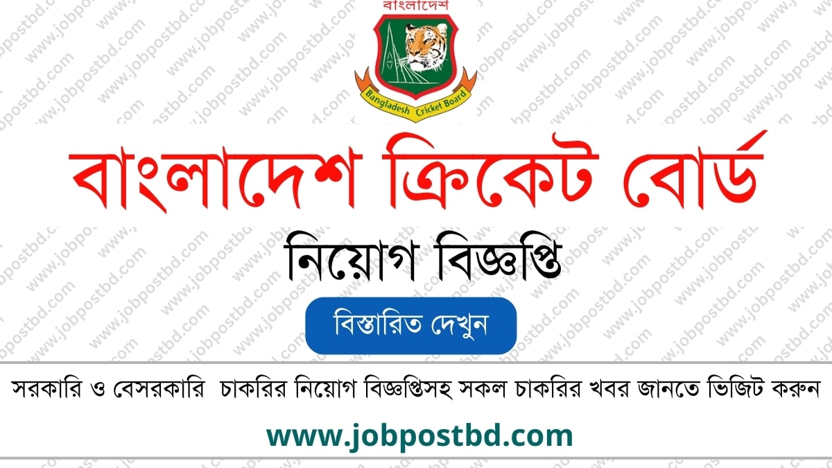 Bangladesh Cricket Board BCB Job Circular