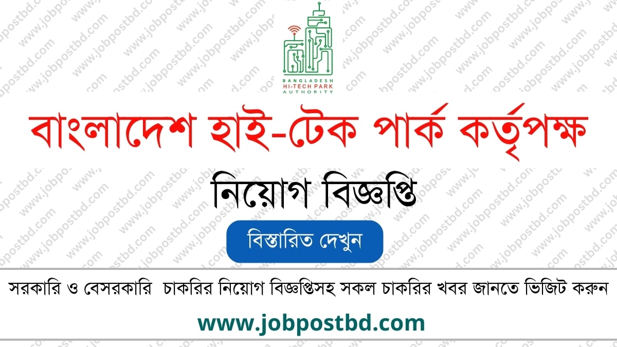 Bangladesh Hi Tech Park Authority BDSET Project Job Circular ICT Division