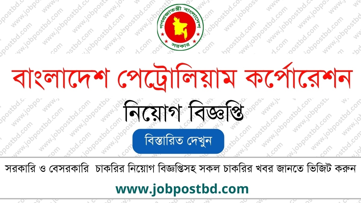 Bangladesh Petroleum Corporation BPC Job Circular