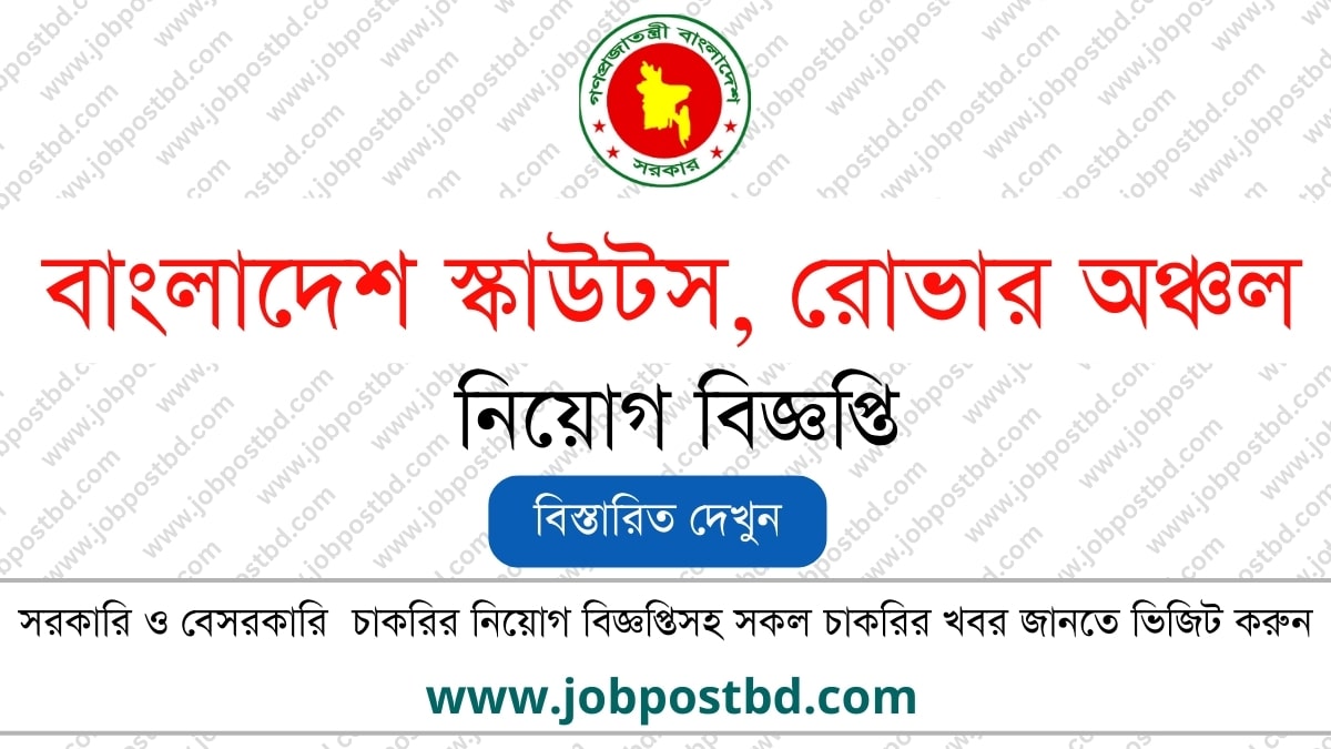 Bangladesh Scouts Rover Region Bangladesh Scouts Job Circular