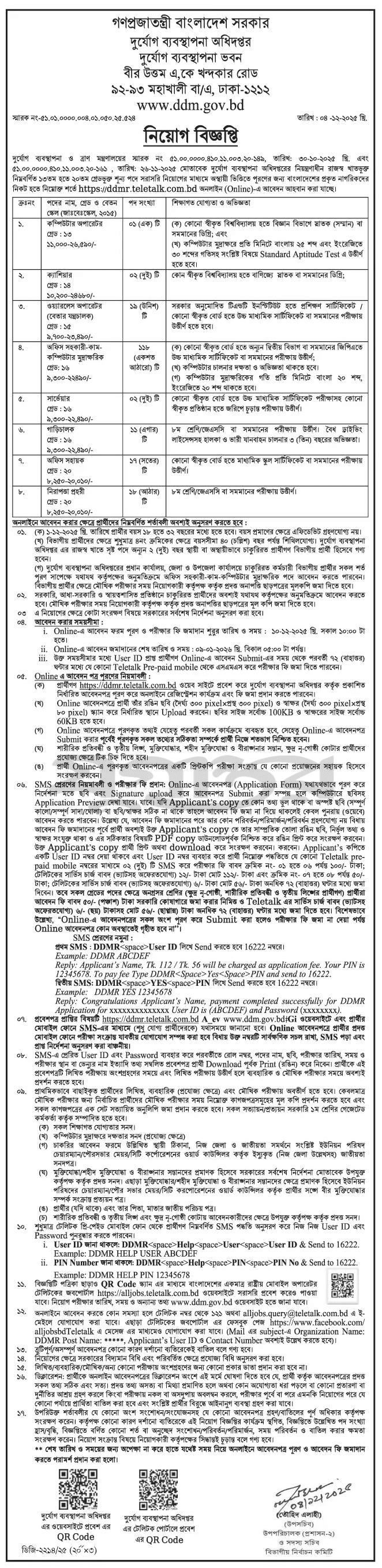 Department of Disaster Management DDM Job Circular 2025 ddmr.teletalk.com.bd