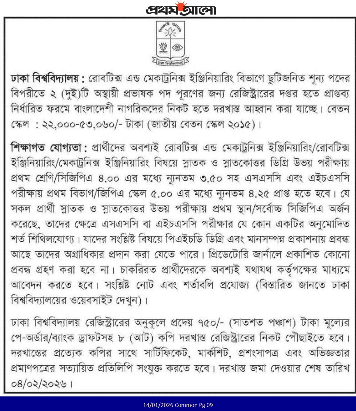 Dhaka University Job Circular 2026 research assistant