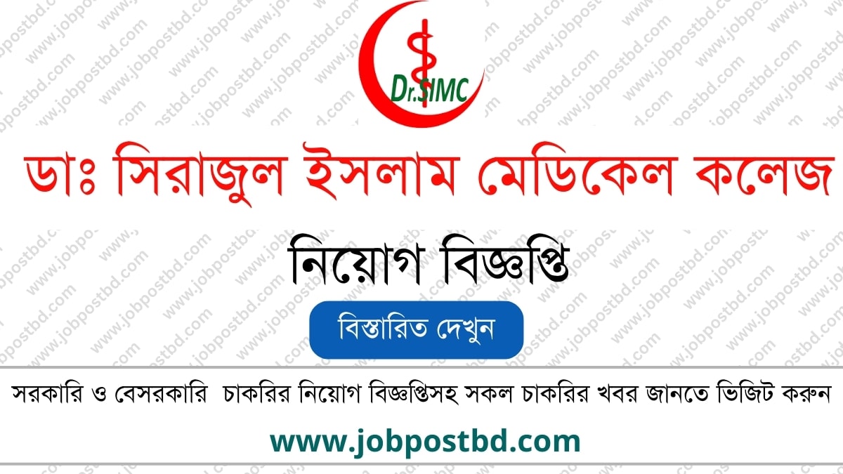 Dr. Sirajul Islam Medical College DRSIMC Job Circular