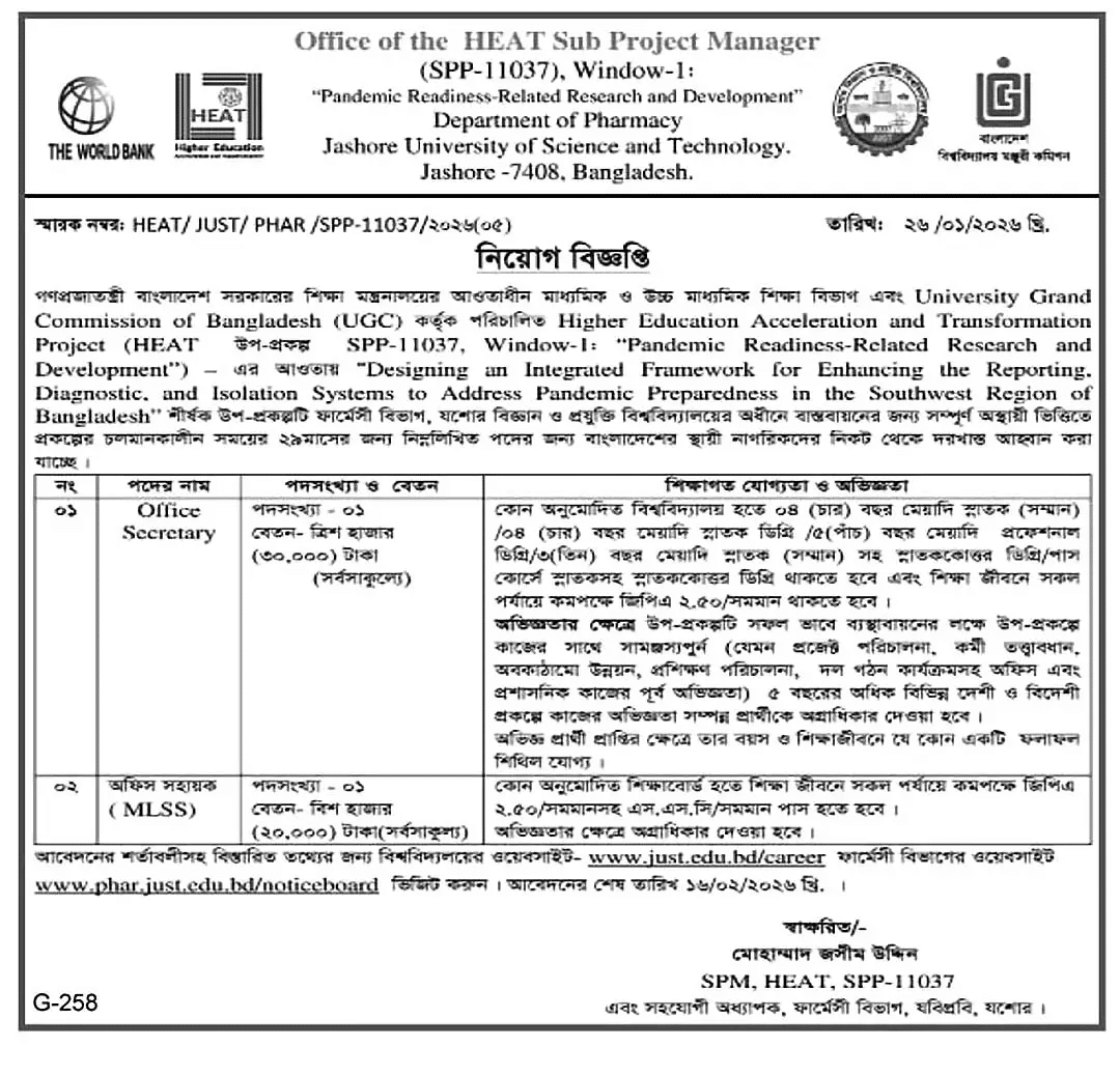 Jashore University of Science and Technology JUST Job Circular 2026
