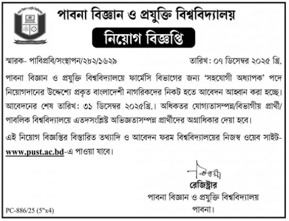 Pabna University of Science and Technology PUST Job Circular 2025