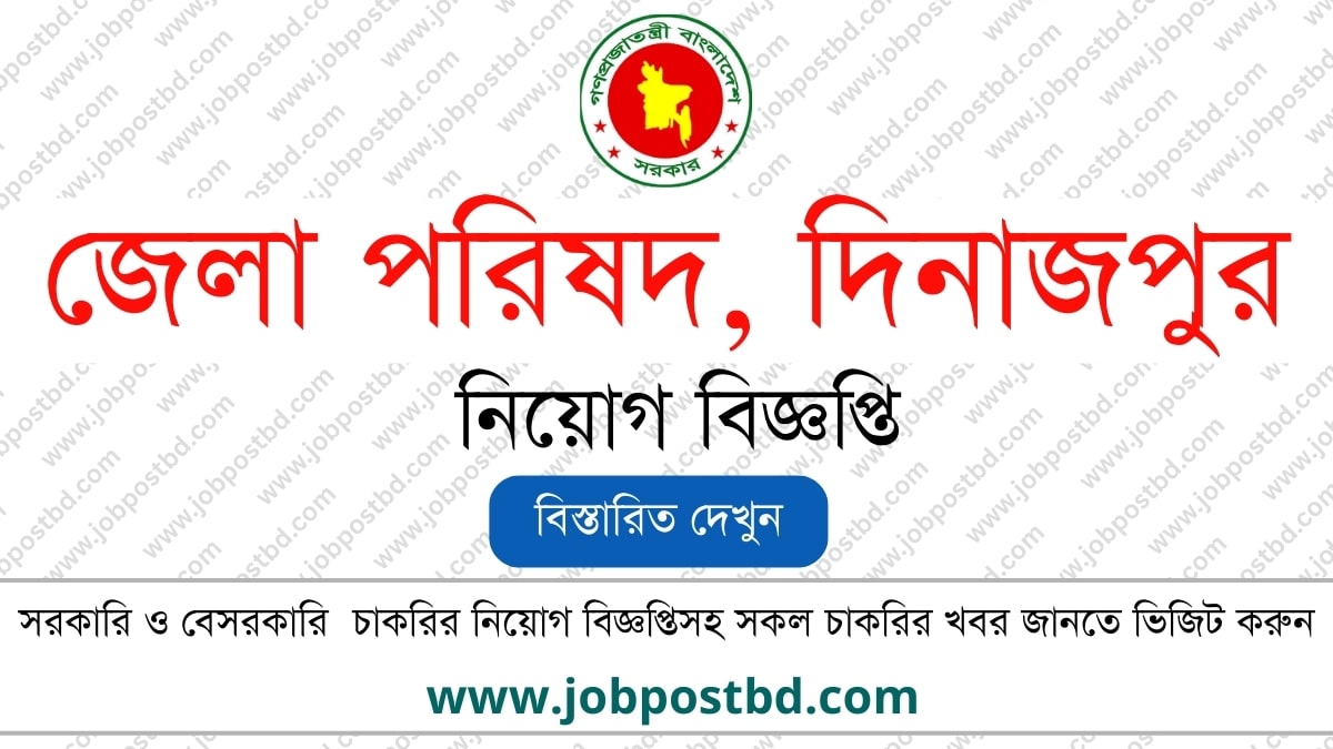Zilla Parishad Office Dinajpur Job Circular