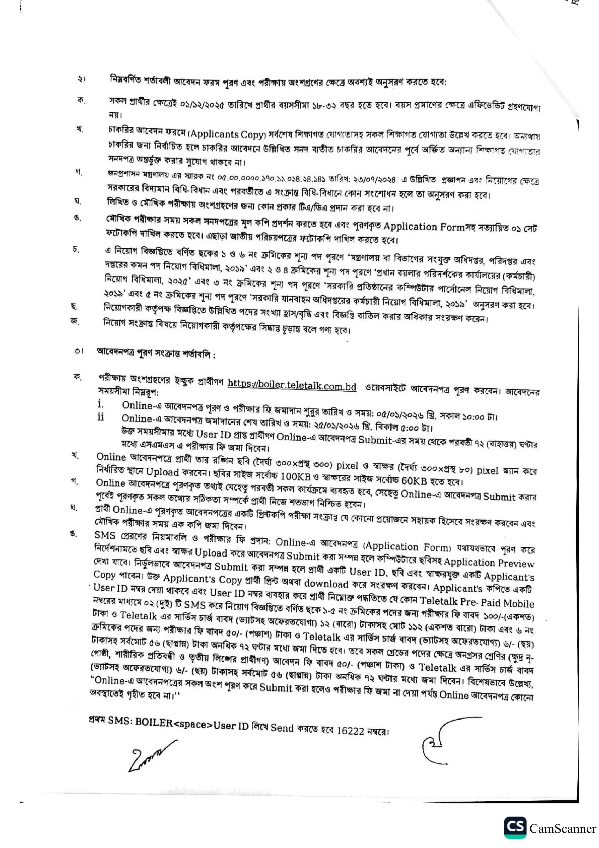 BOILER Job Circular 2026 (2)