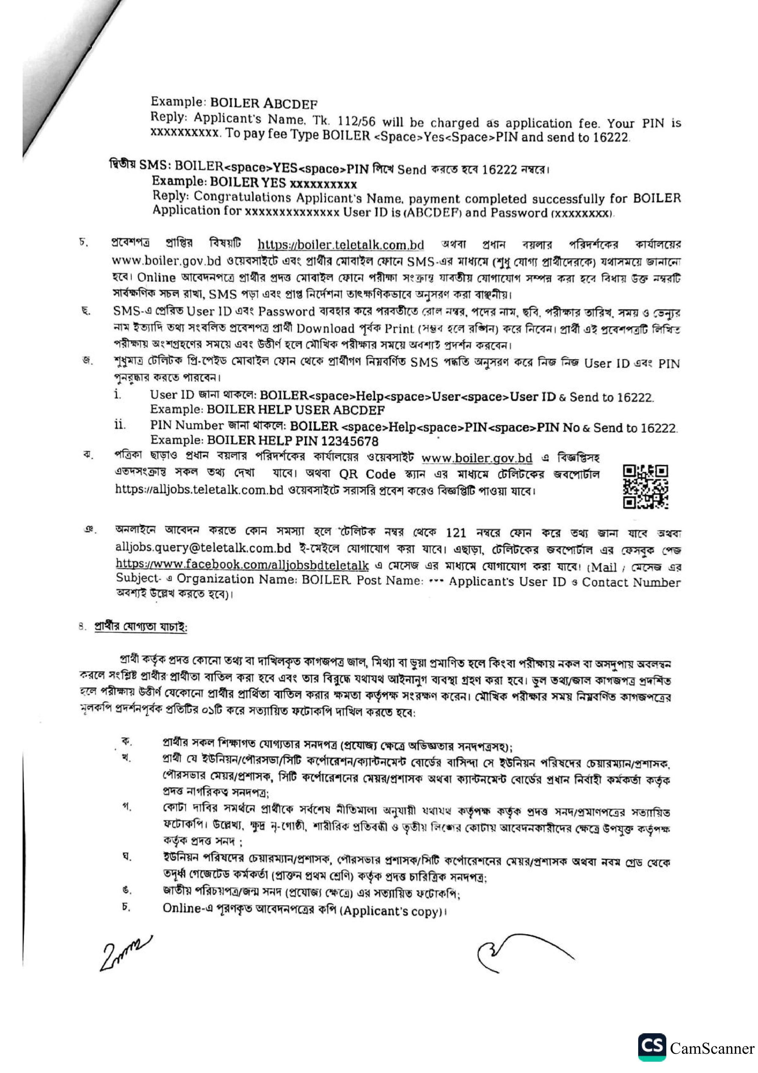 BOILER Job Circular 2026 (3)