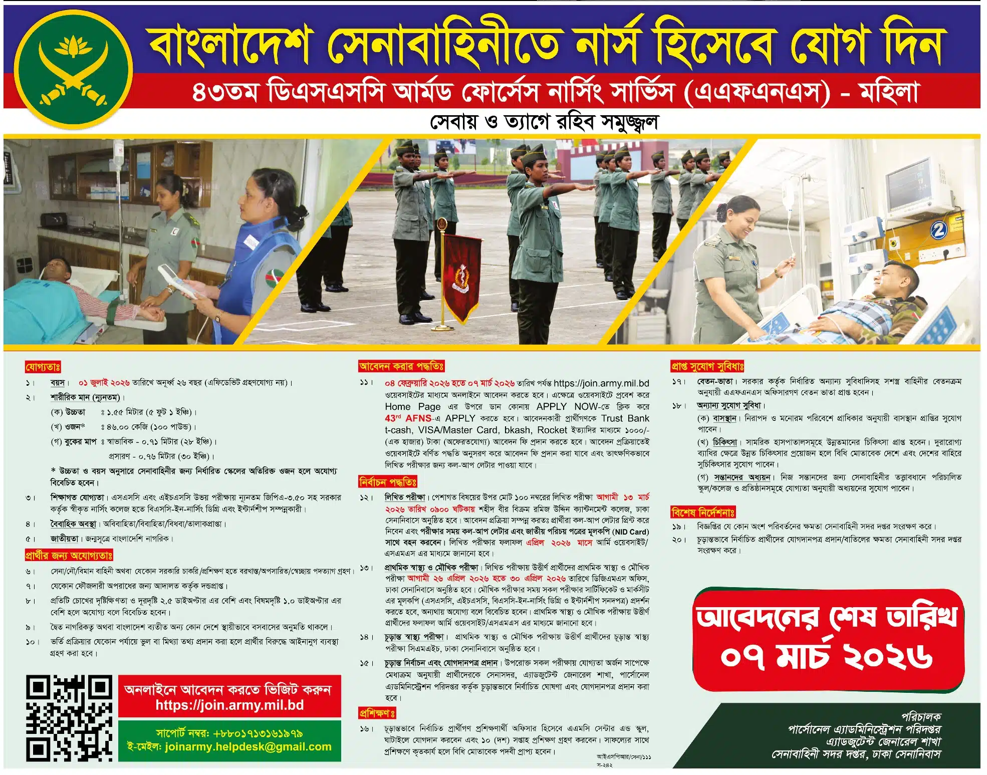 Bangladesh Army Job Circular Bangladesh Army 43th DSSC Armed Forces Nursing Service (AFNS) - Female Course Circular 2026 