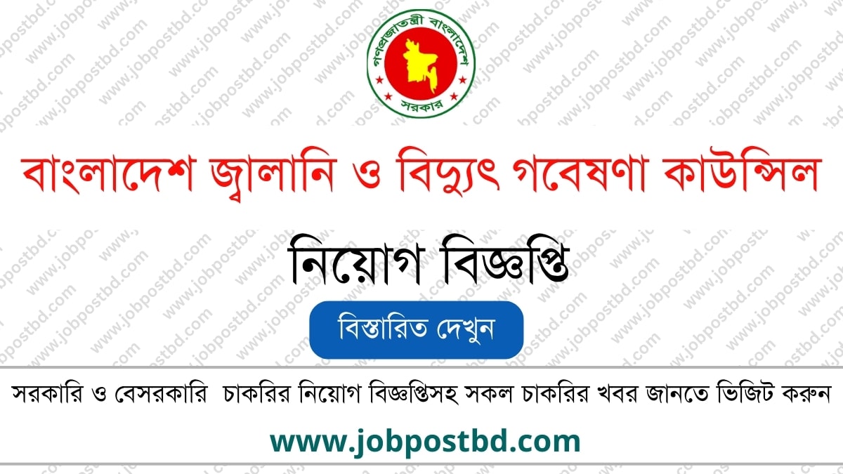 Bangladesh Energy and Power Research Council BEPRC Job Circular beprc.teletalk.com .bd