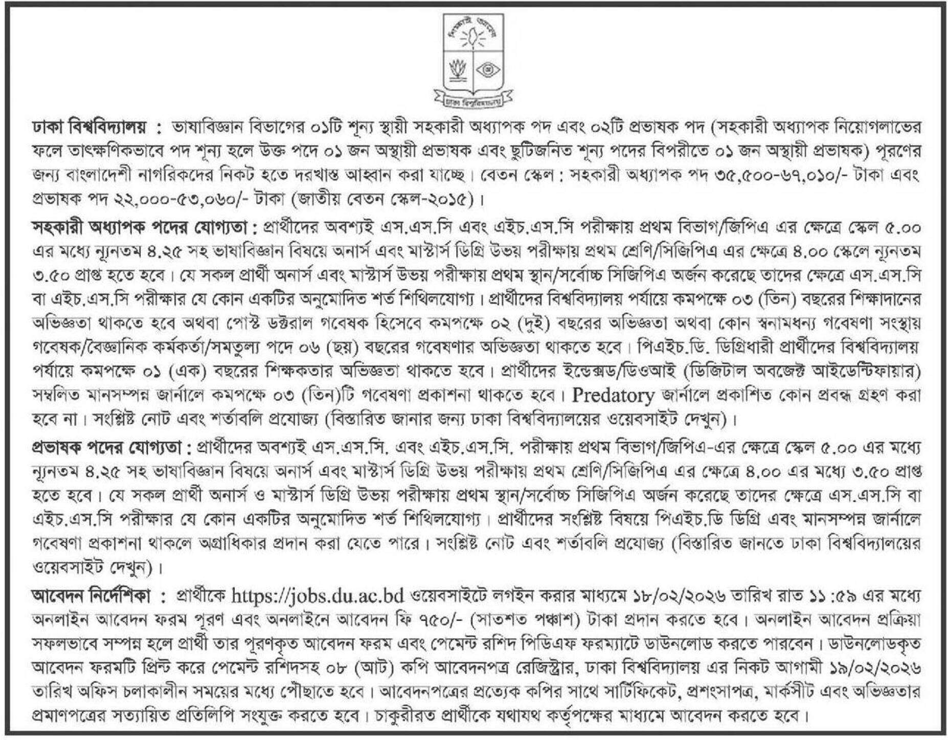 Dhaka University DU Job Circular 2026 PDF language Sceince