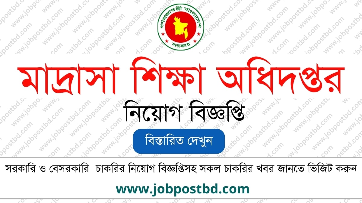 Directorate of Madrasha Education DME Job Circular