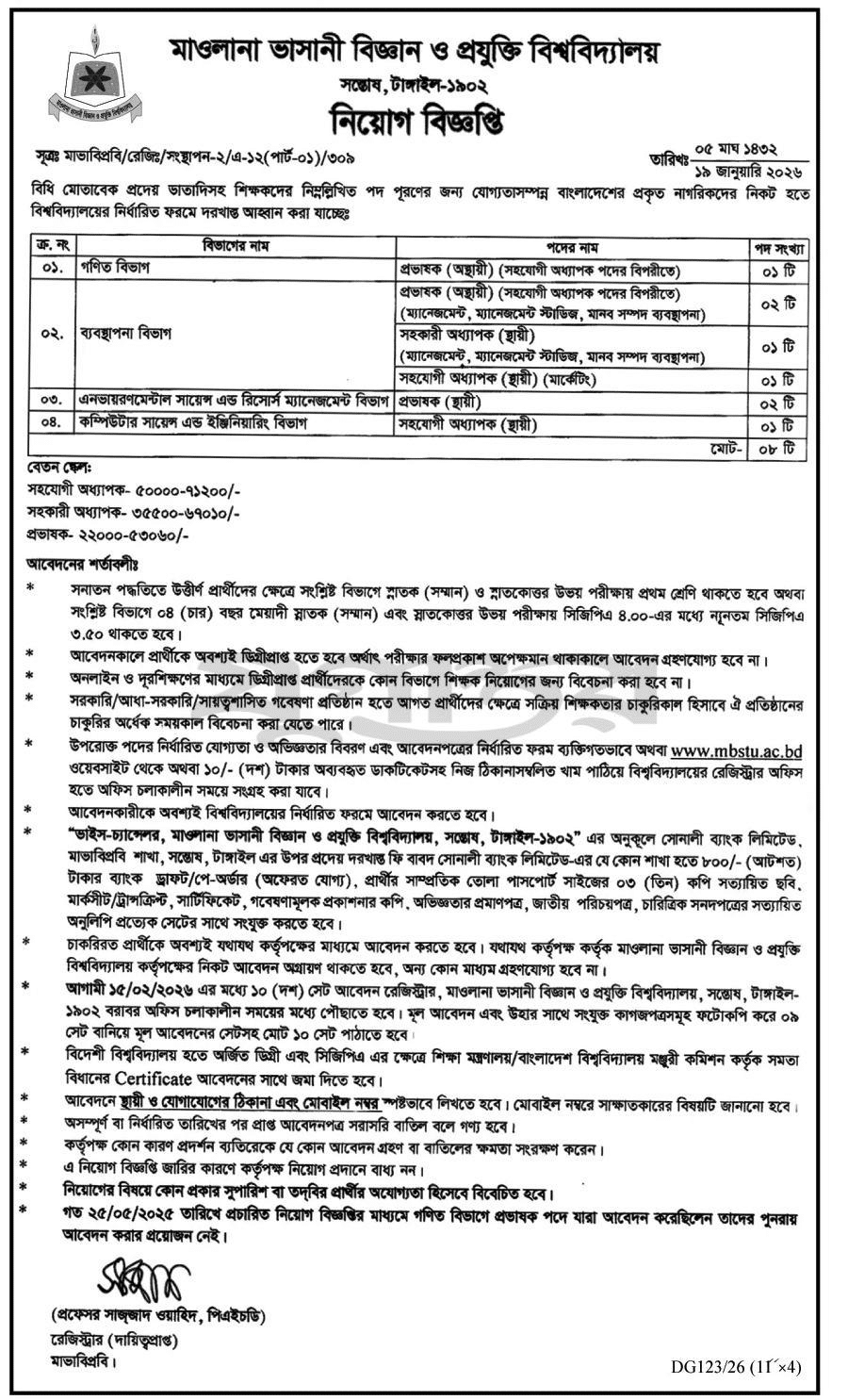 Mawlana Bhashani Science and Technology University MBSTU Job Circular 2026