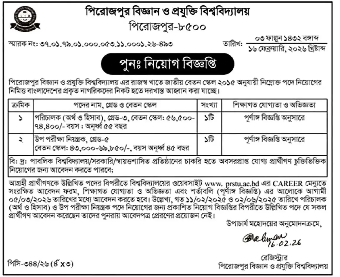 Pirojpur Science and Technology University PRSTU Job Circular 2026 New job