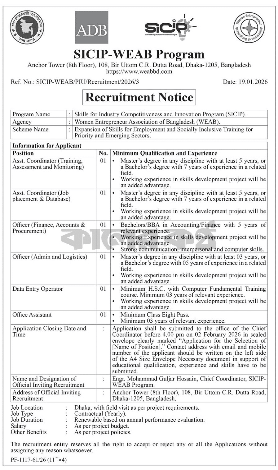 SICIP Job Circular 2026 – www.sicip.gov.bd SICIP-WEAB Program Job Circular 2026
