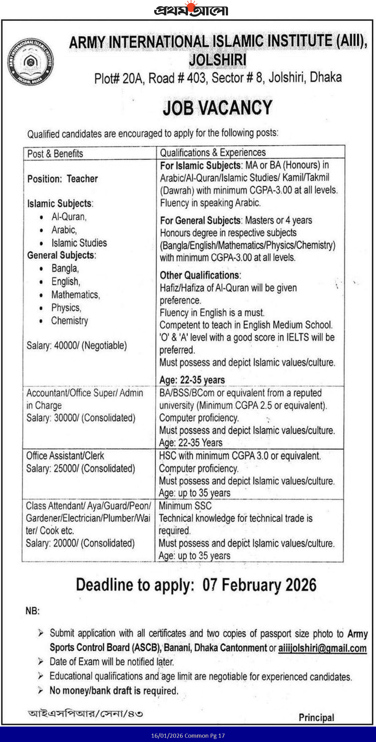 School and College Job Circular 2026 Army International Islamic Institute