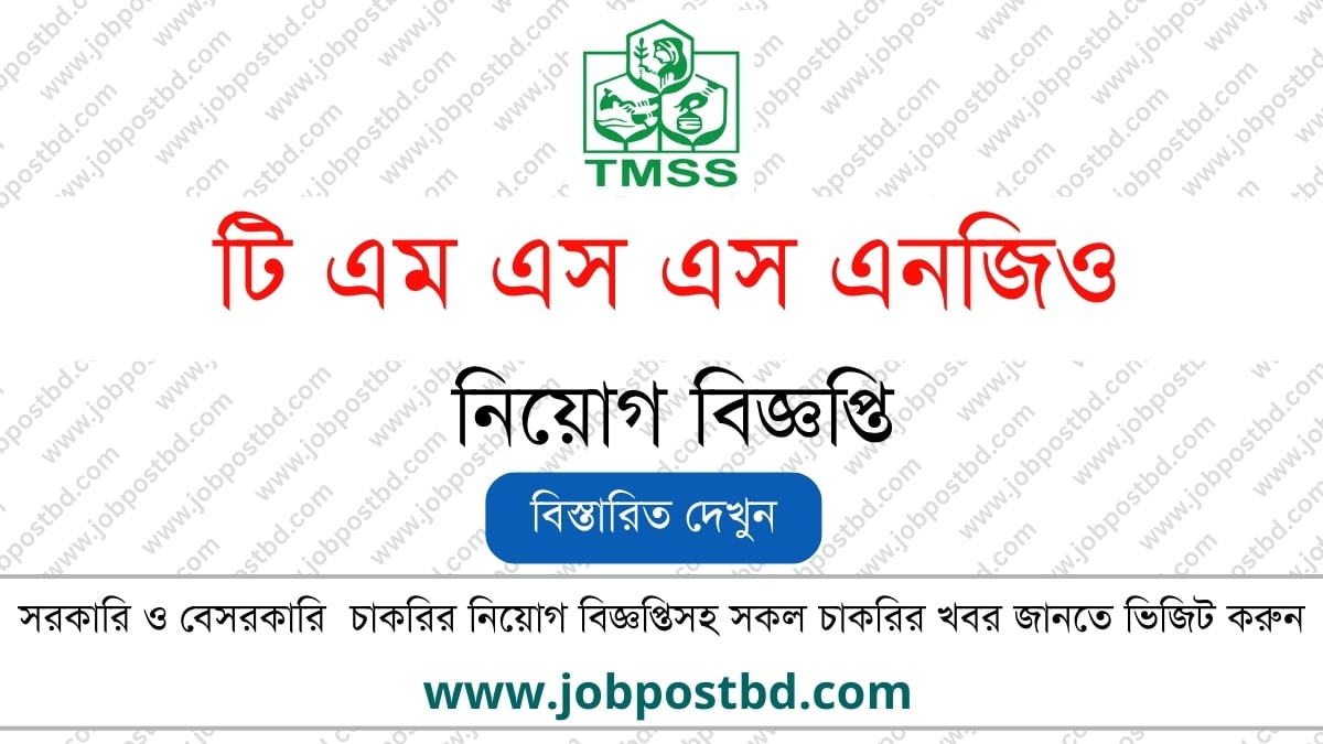 TMSS NGO Job Circular