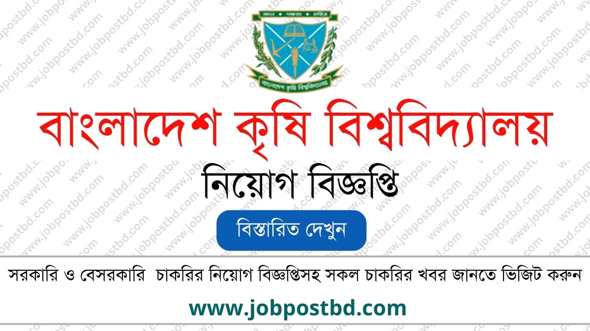 Bangladesh Agricultural University BAU Job Circular