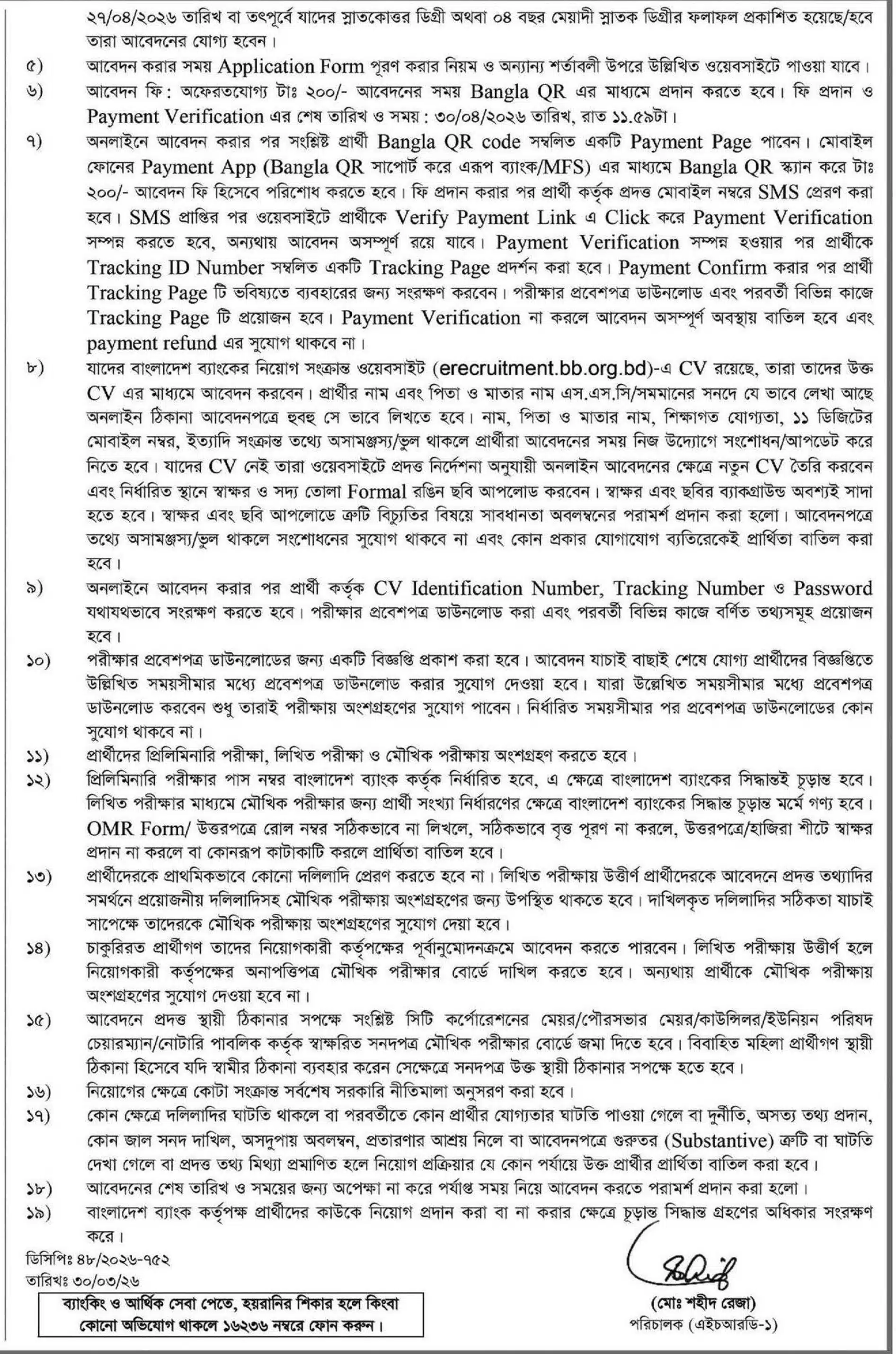 Bangladesh Bank Job Circular 2026 Bangladesh jobs966.com.jpg