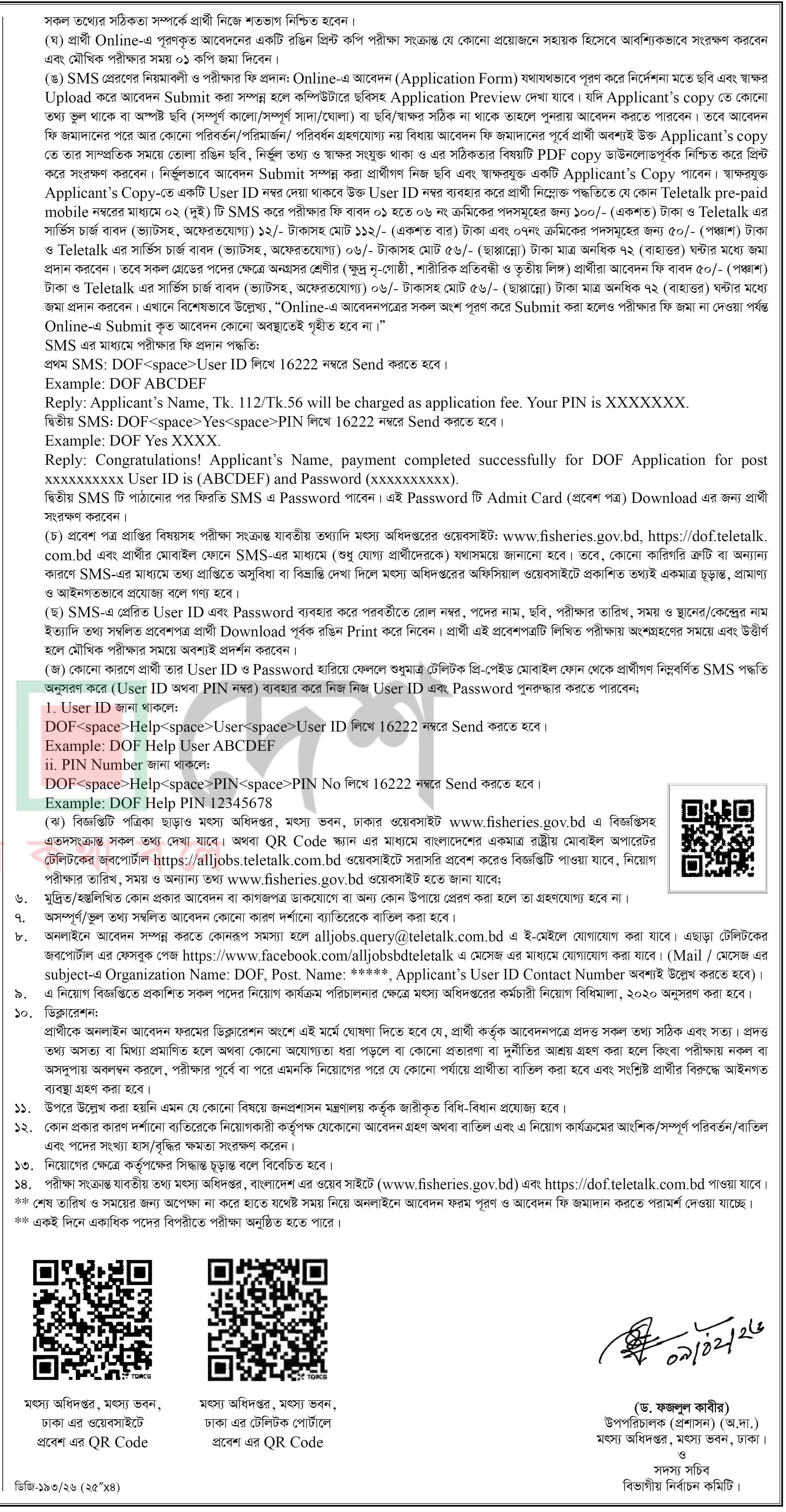 Department of Fisheries DOF Job Circular 2026 – dof.teletalk.com.bd 2