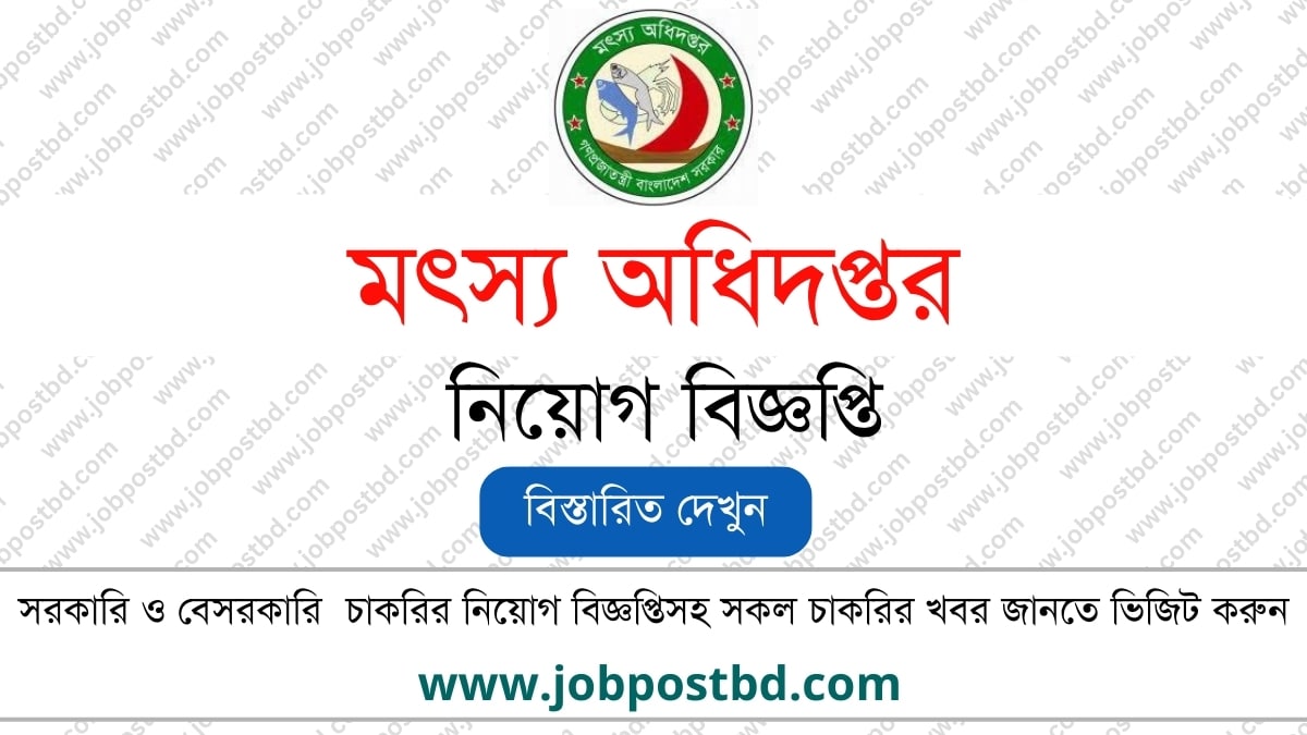 Department of Fisheries DOF Job Circular dof.teletalk.com.bd